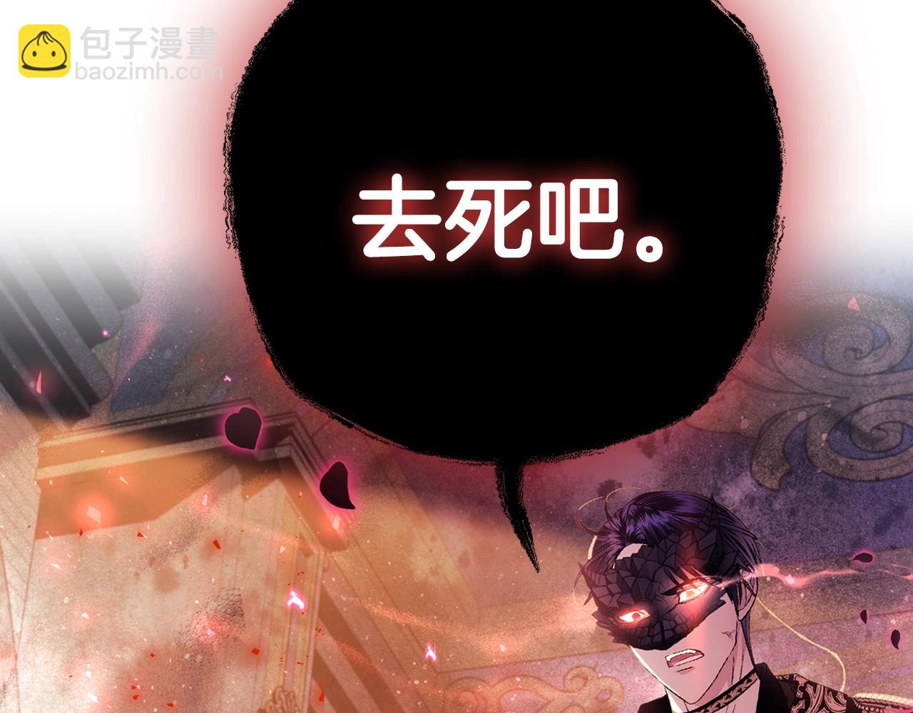 爸，這個婚我不結！ - 第73話 被發現了(1/5) - 7