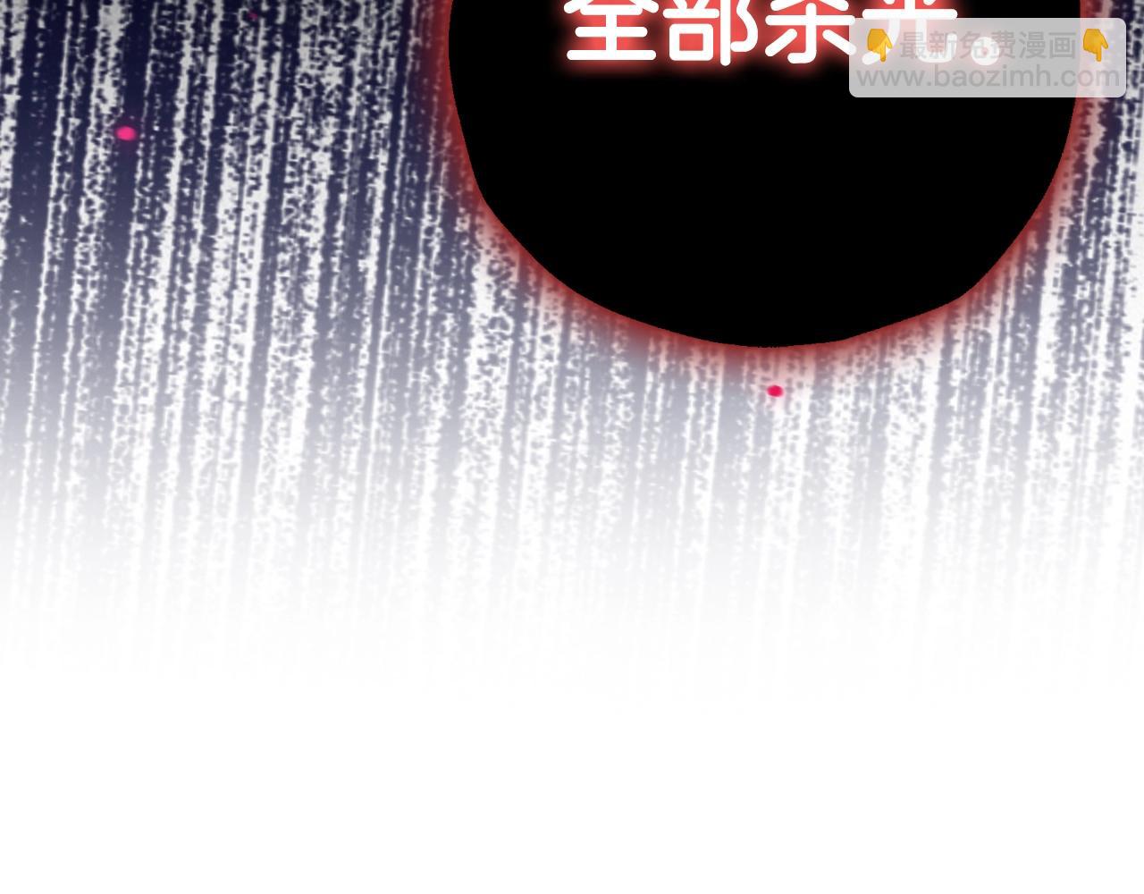 爸，這個婚我不結！ - 第73話 被發現了(2/5) - 6