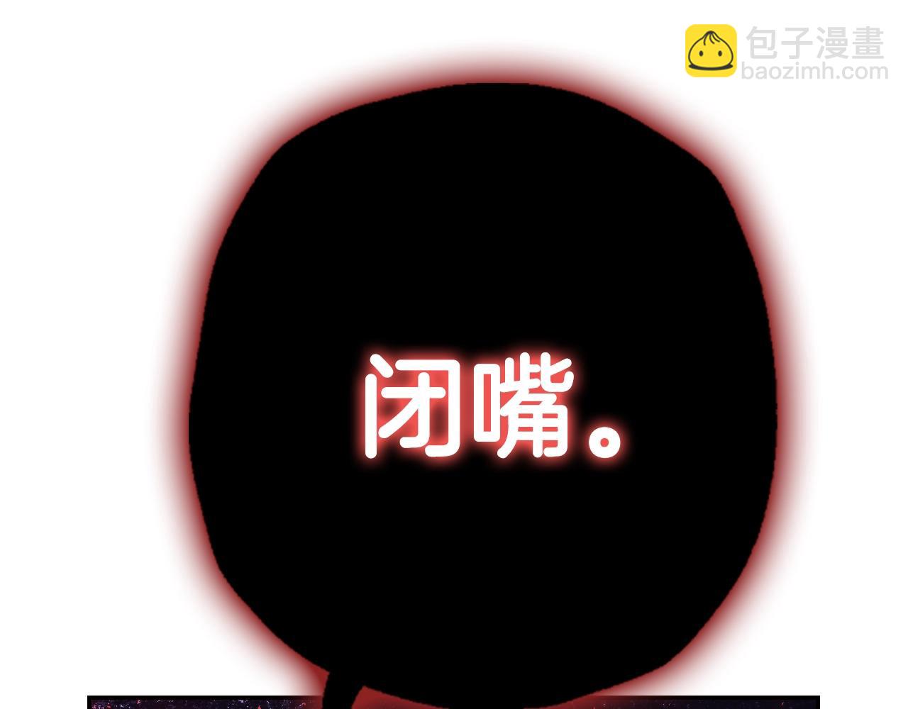 爸，這個婚我不結！ - 第73話 被發現了(2/5) - 6