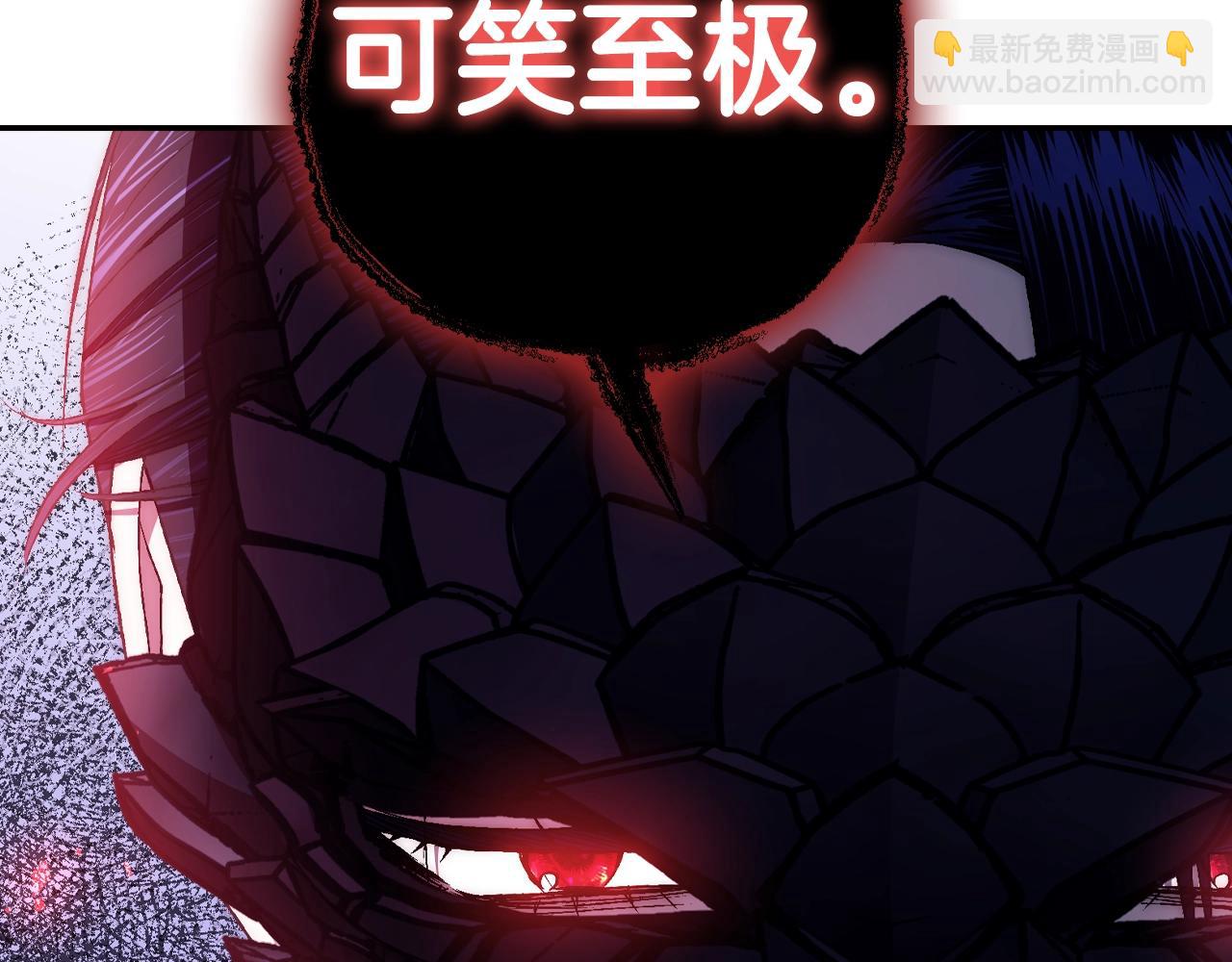 爸，這個婚我不結！ - 第73話 被發現了(2/5) - 6