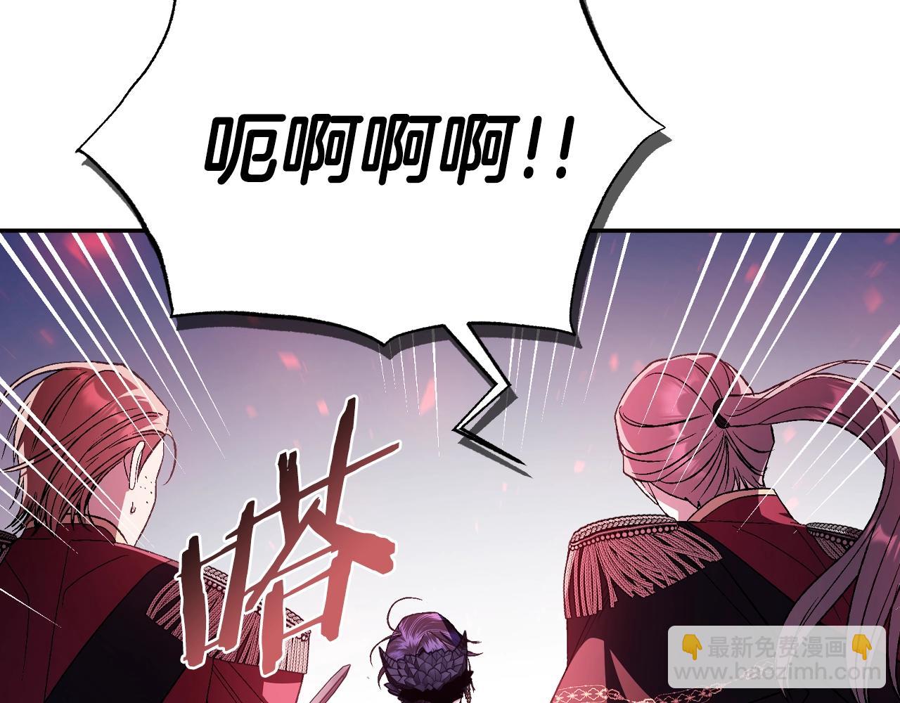 爸，這個婚我不結！ - 第73話 被發現了(2/5) - 1