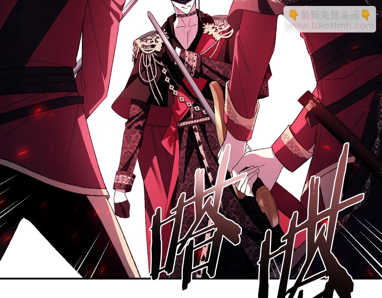 爸，這個婚我不結！ - 第73話 被發現了(2/5) - 2