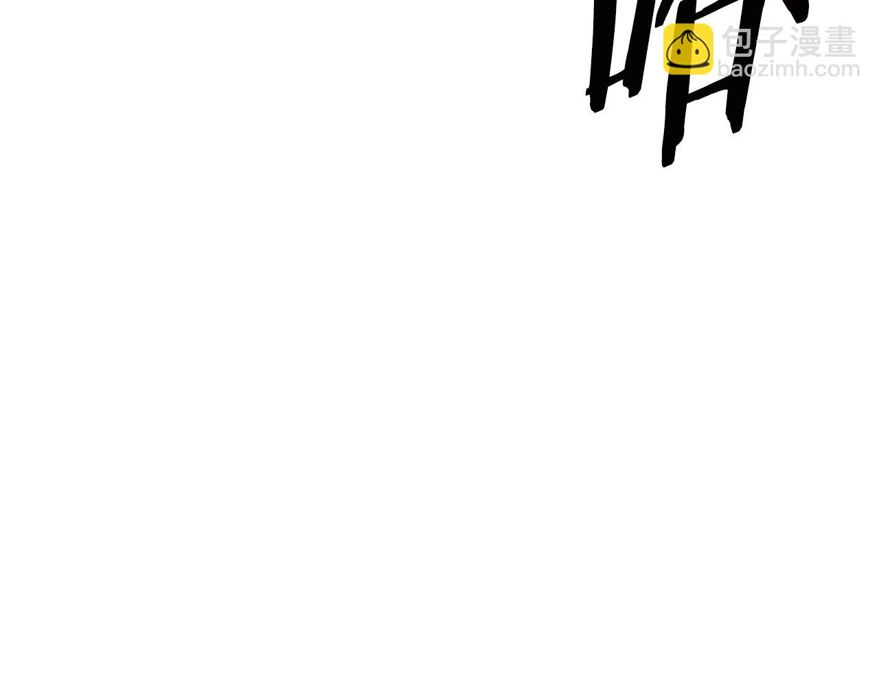 爸，這個婚我不結！ - 第73話 被發現了(2/5) - 3