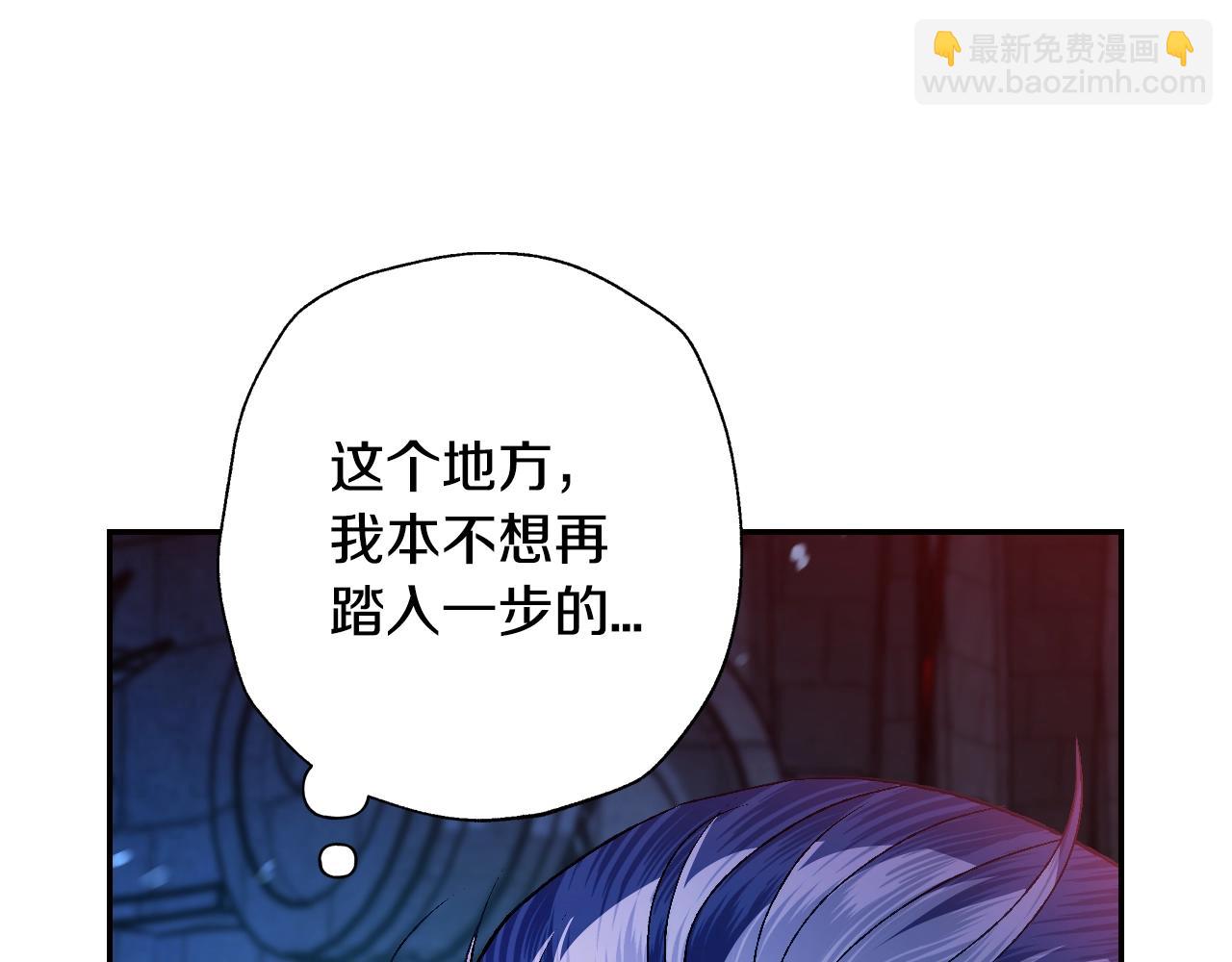 爸，這個婚我不結！ - 第75話 犧牲與愛(3/7) - 5