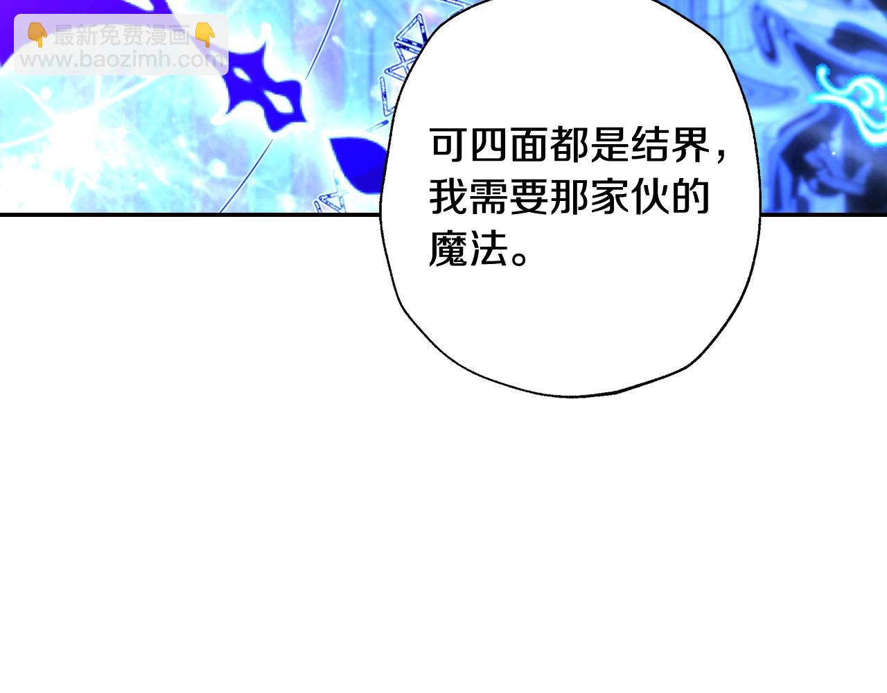 爸，這個婚我不結！ - 第75話 犧牲與愛(3/7) - 1