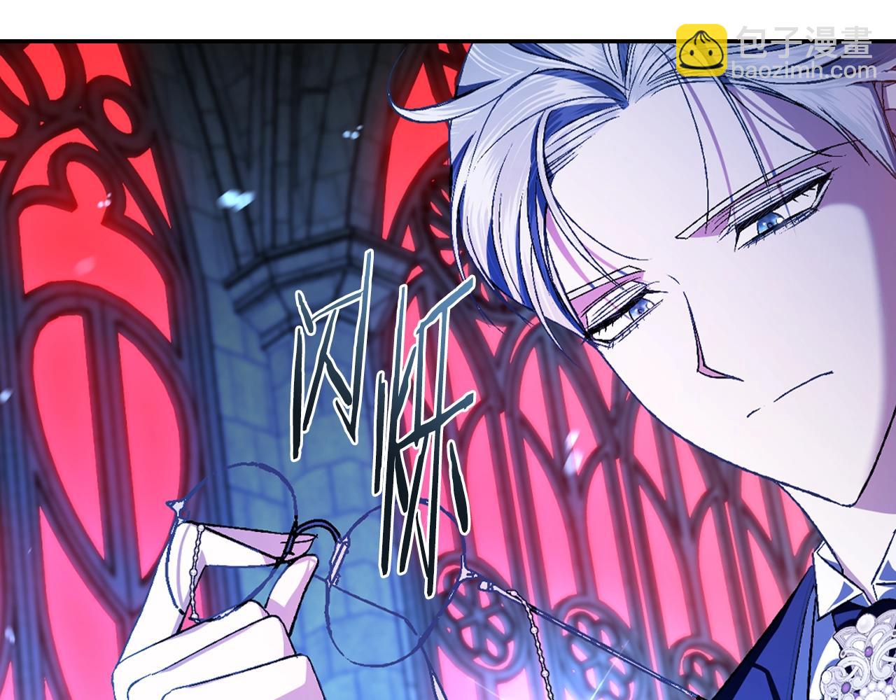 爸，這個婚我不結！ - 第75話 犧牲與愛(3/7) - 2