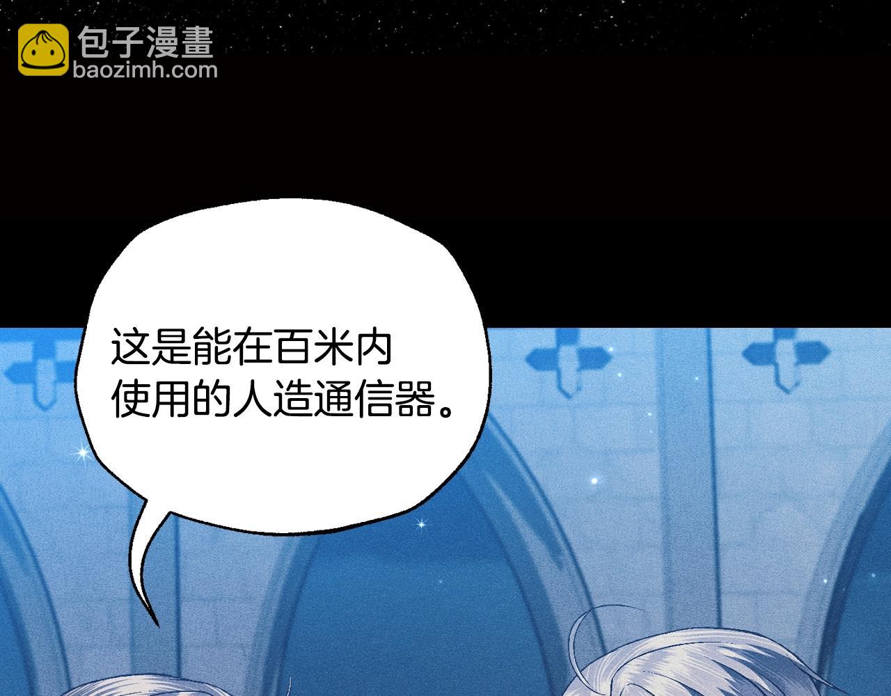 爸，這個婚我不結！ - 第75話 犧牲與愛(3/7) - 5