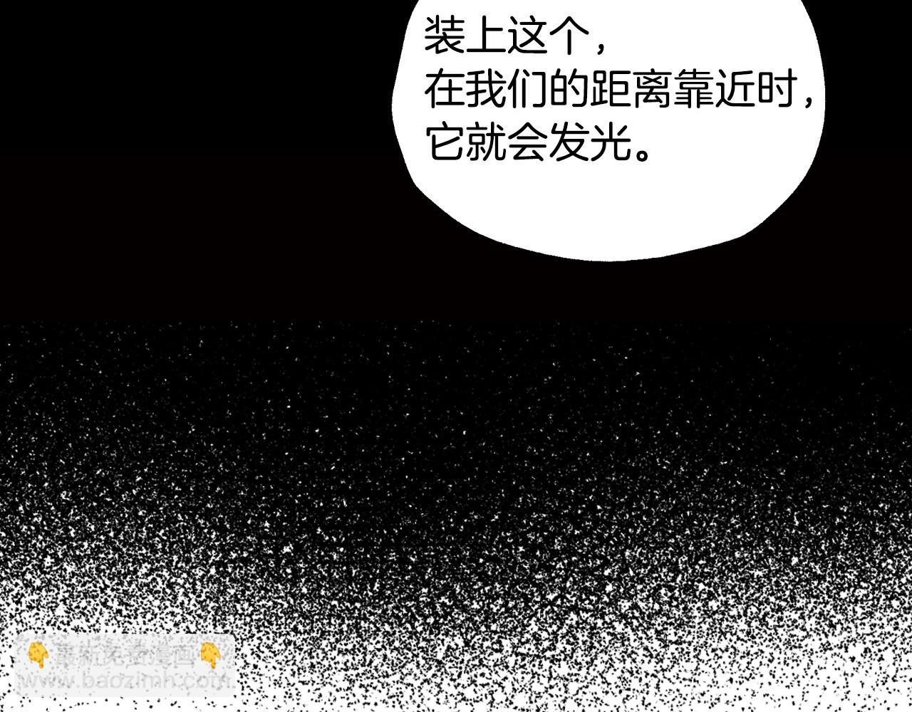 爸，這個婚我不結！ - 第75話 犧牲與愛(3/7) - 7