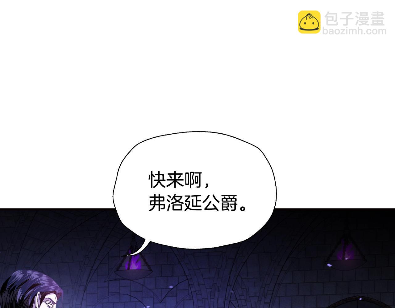 爸，這個婚我不結！ - 第75話 犧牲與愛(3/7) - 7