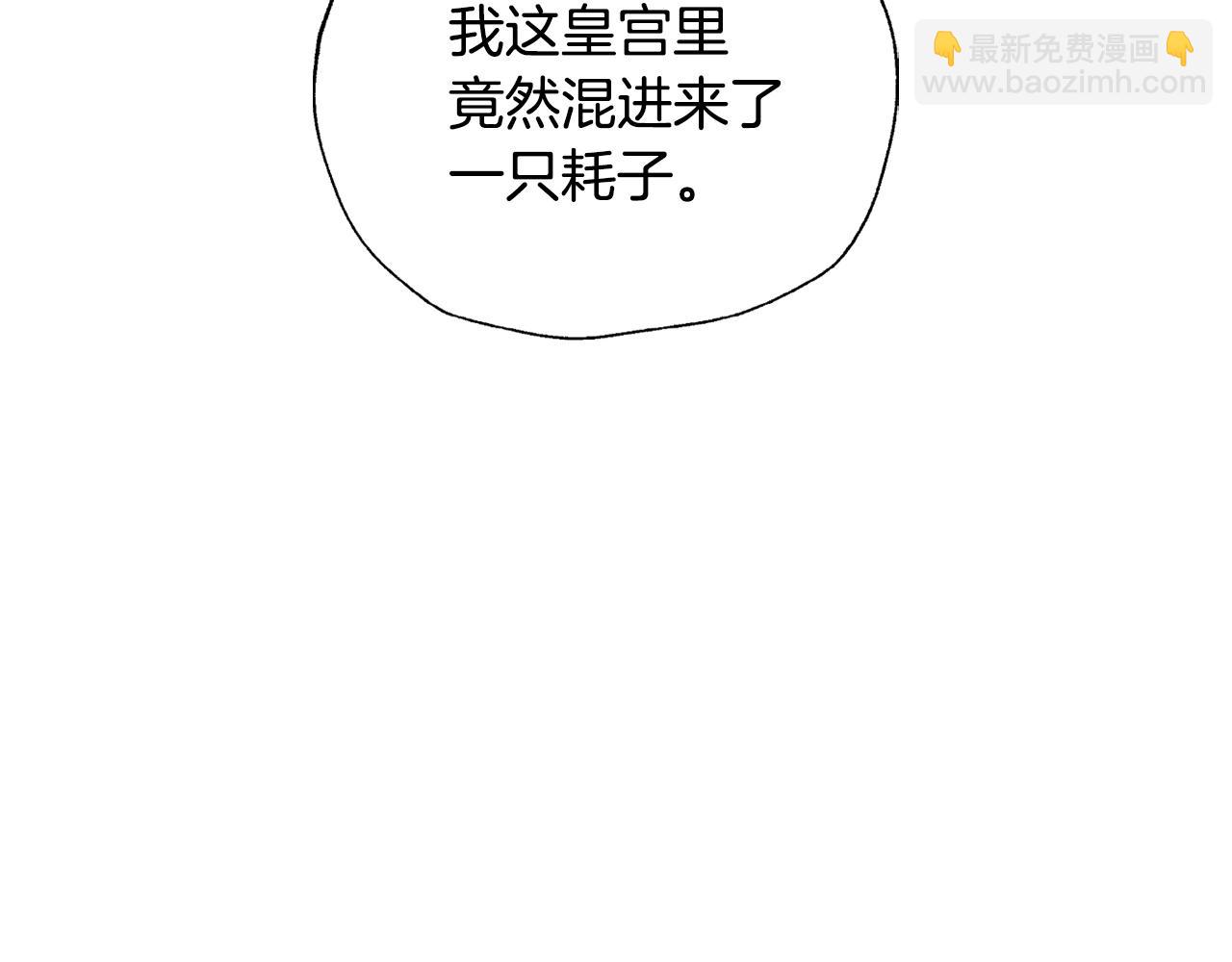 爸，這個婚我不結！ - 第75話 犧牲與愛(3/7) - 1