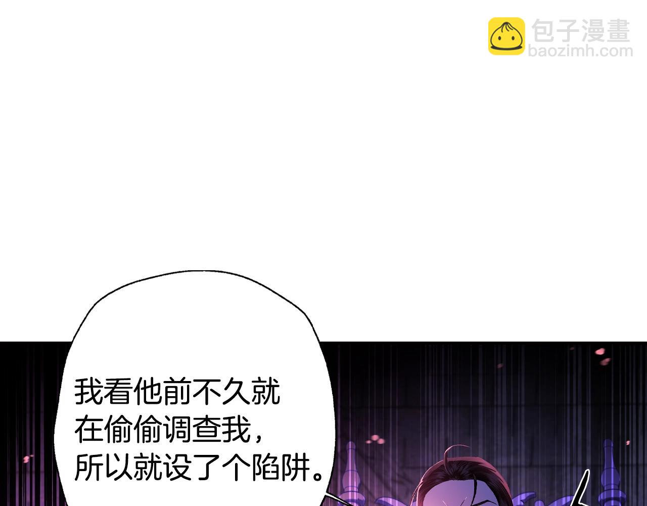 爸，這個婚我不結！ - 第75話 犧牲與愛(3/7) - 1