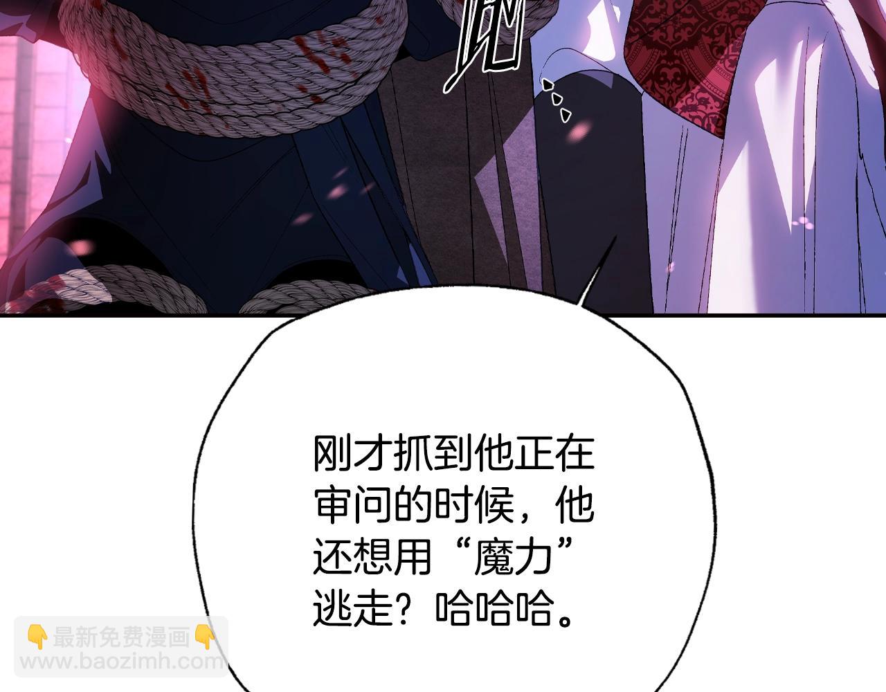 爸，這個婚我不結！ - 第75話 犧牲與愛(3/7) - 3