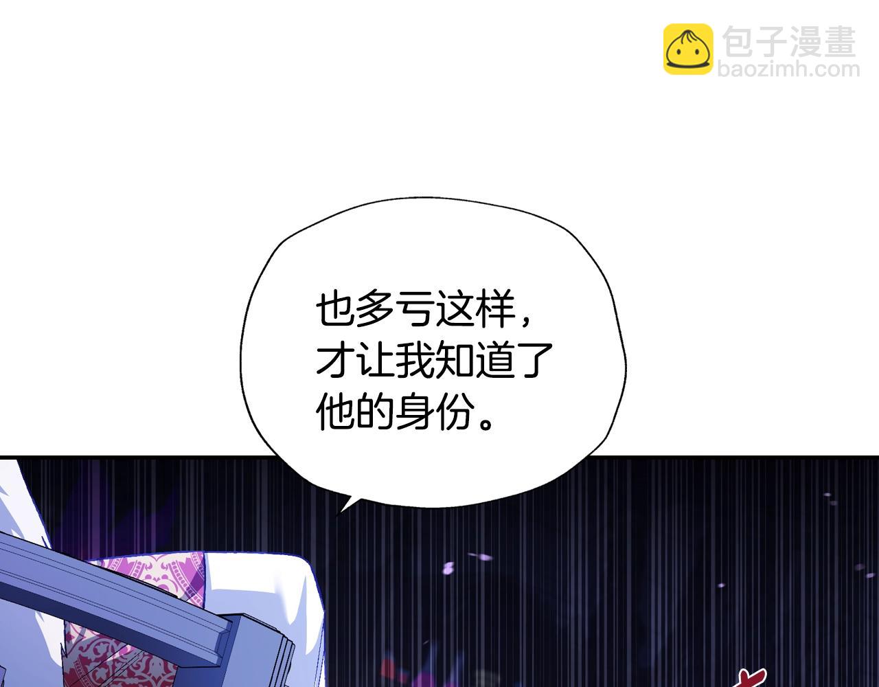 爸，這個婚我不結！ - 第75話 犧牲與愛(3/7) - 5