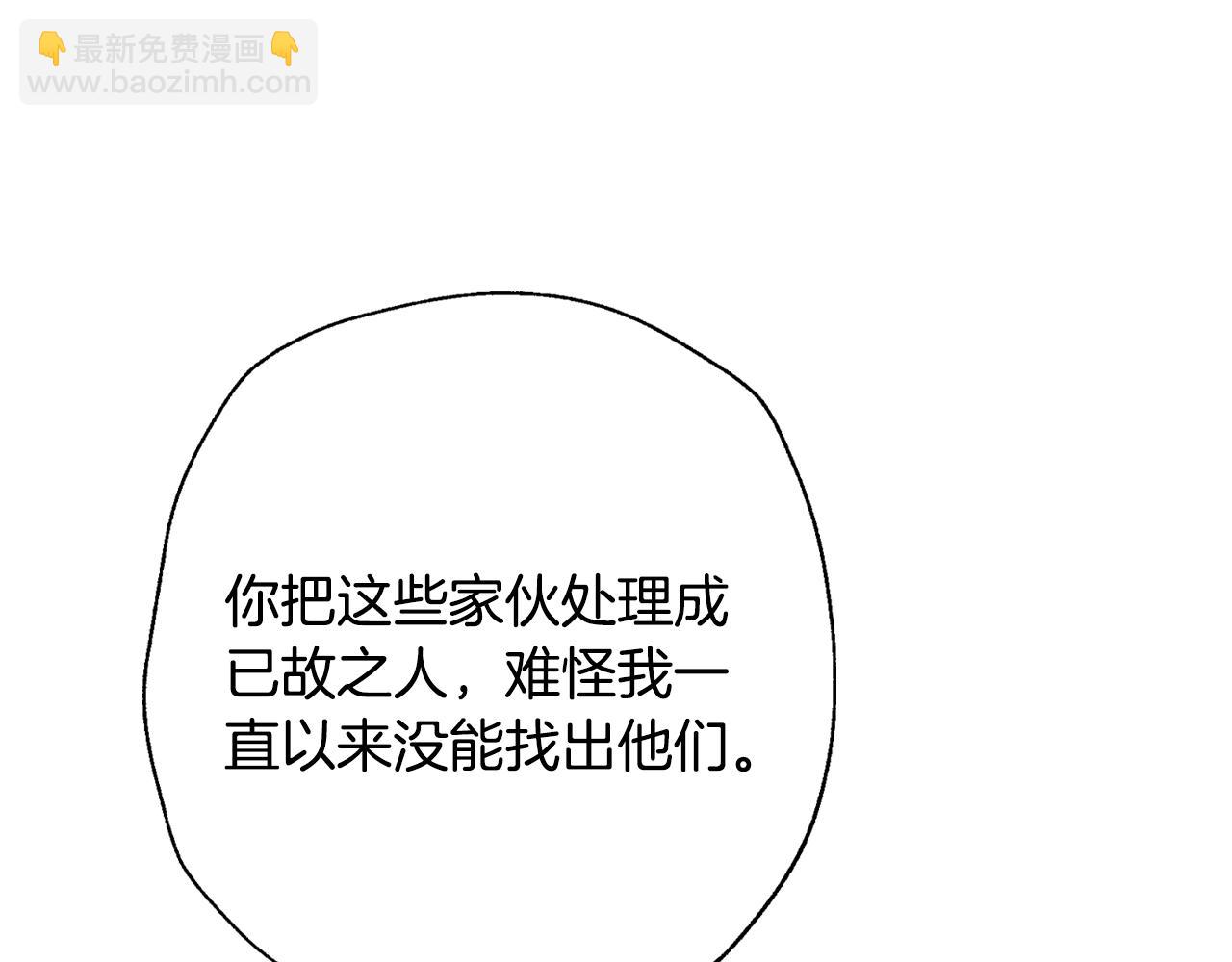 爸，這個婚我不結！ - 第75話 犧牲與愛(4/7) - 6