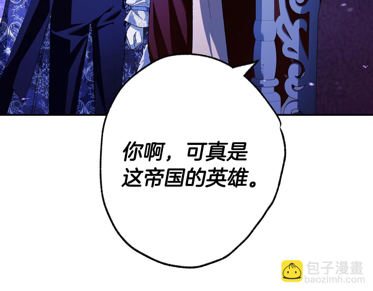 爸，這個婚我不結！ - 第75話 犧牲與愛(4/7) - 8