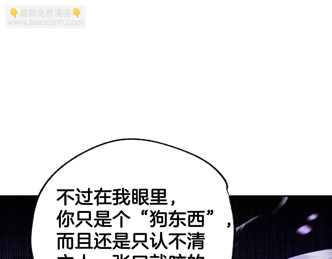 爸，這個婚我不結！ - 第75話 犧牲與愛(4/7) - 6