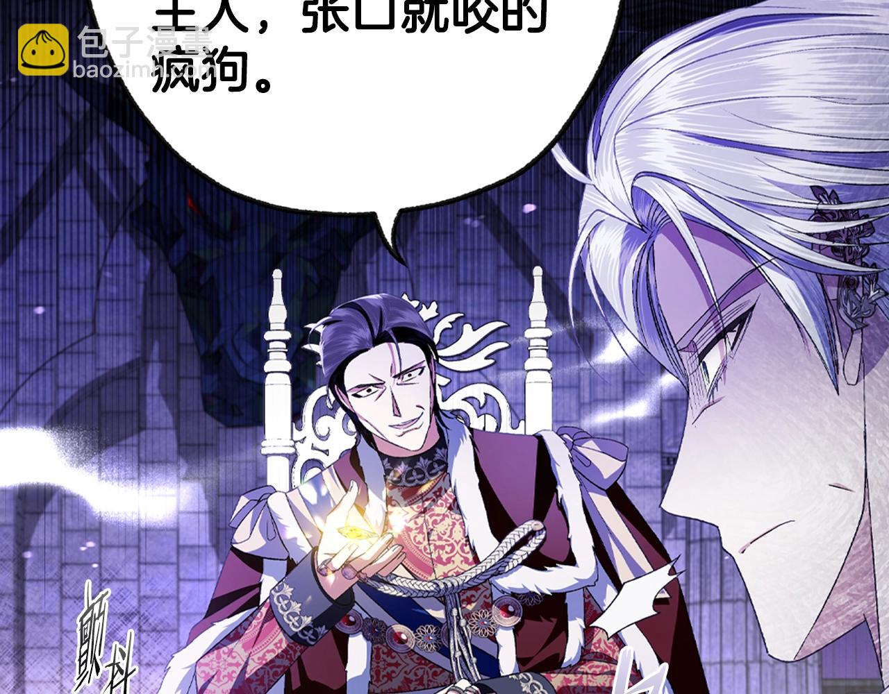 爸，這個婚我不結！ - 第75話 犧牲與愛(4/7) - 7