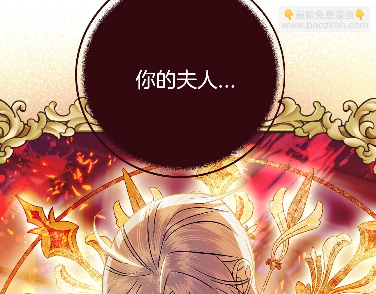 爸，這個婚我不結！ - 第75話 犧牲與愛(4/7) - 2