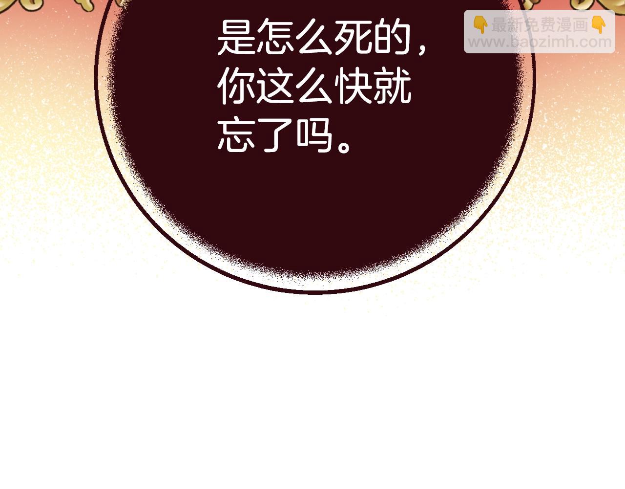 爸，這個婚我不結！ - 第75話 犧牲與愛(4/7) - 5