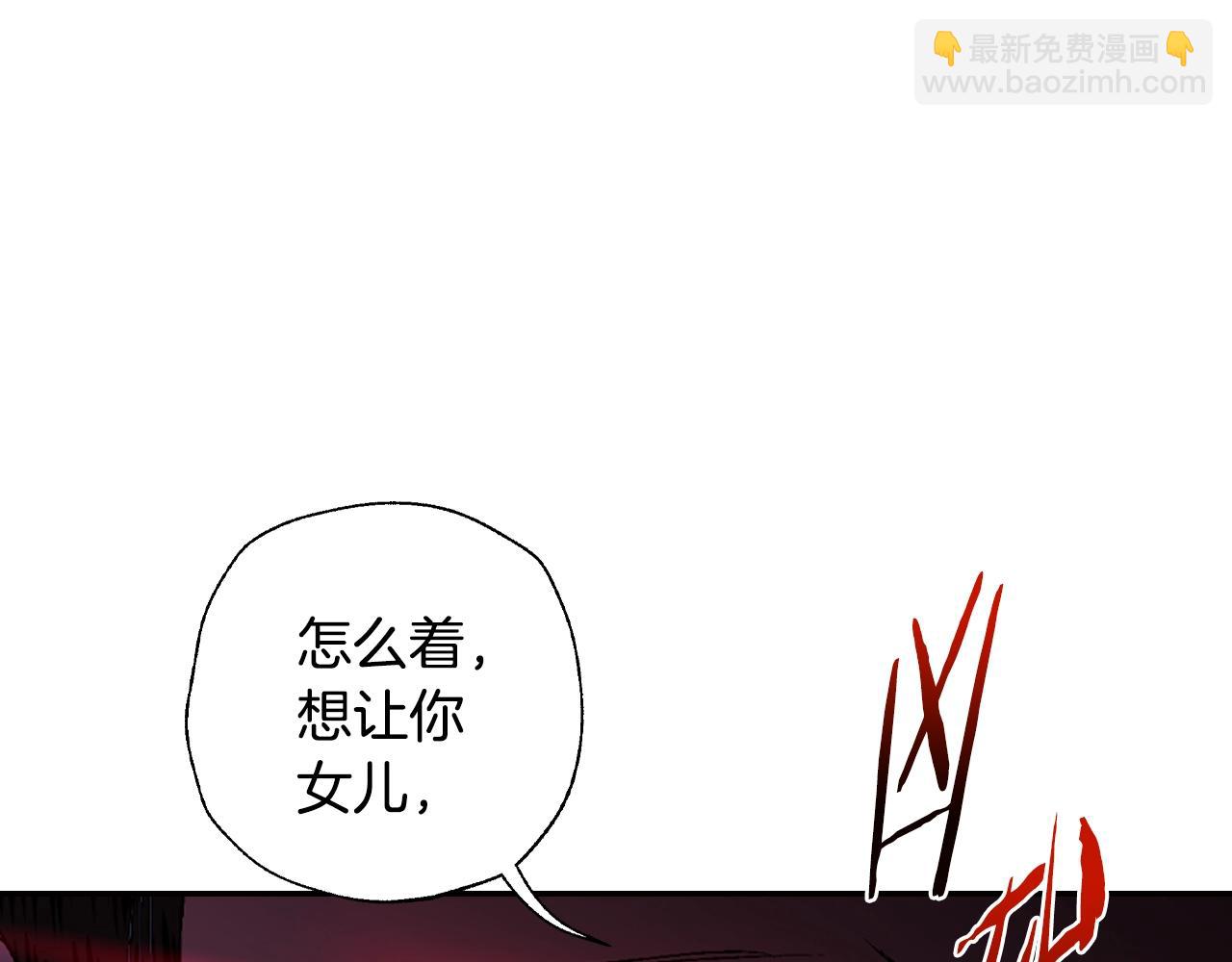 爸，這個婚我不結！ - 第75話 犧牲與愛(4/7) - 6