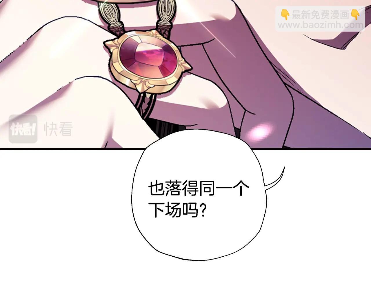 爸，這個婚我不結！ - 第75話 犧牲與愛(4/7) - 8