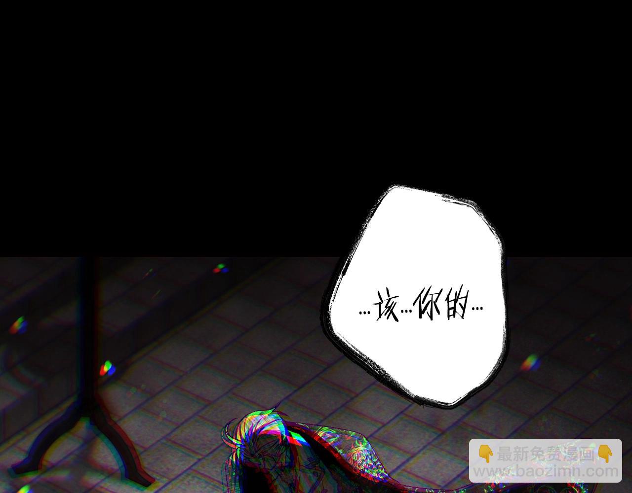 爸，這個婚我不結！ - 第75話 犧牲與愛(4/7) - 6