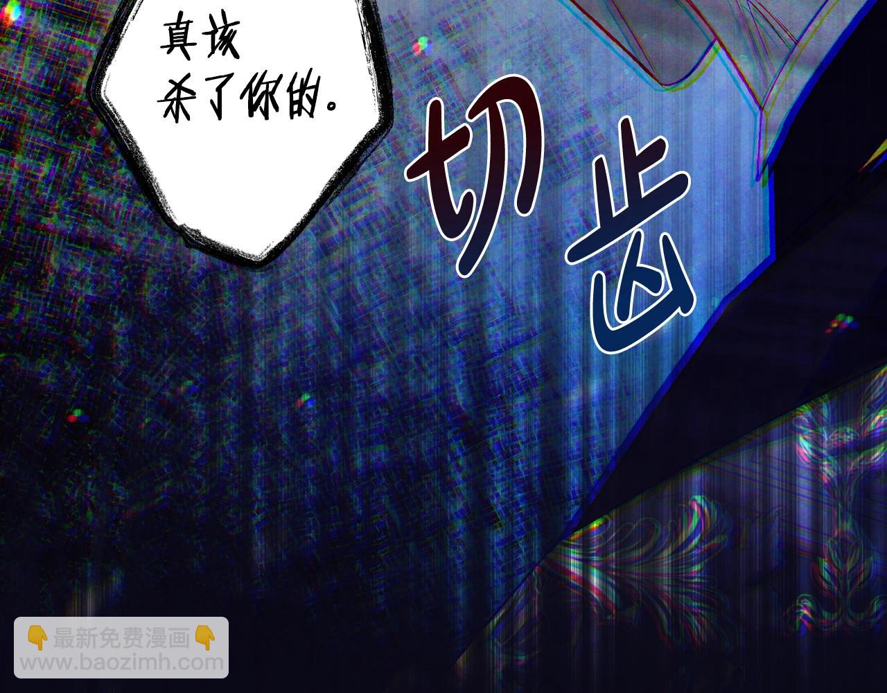 爸，這個婚我不結！ - 第75話 犧牲與愛(4/7) - 1