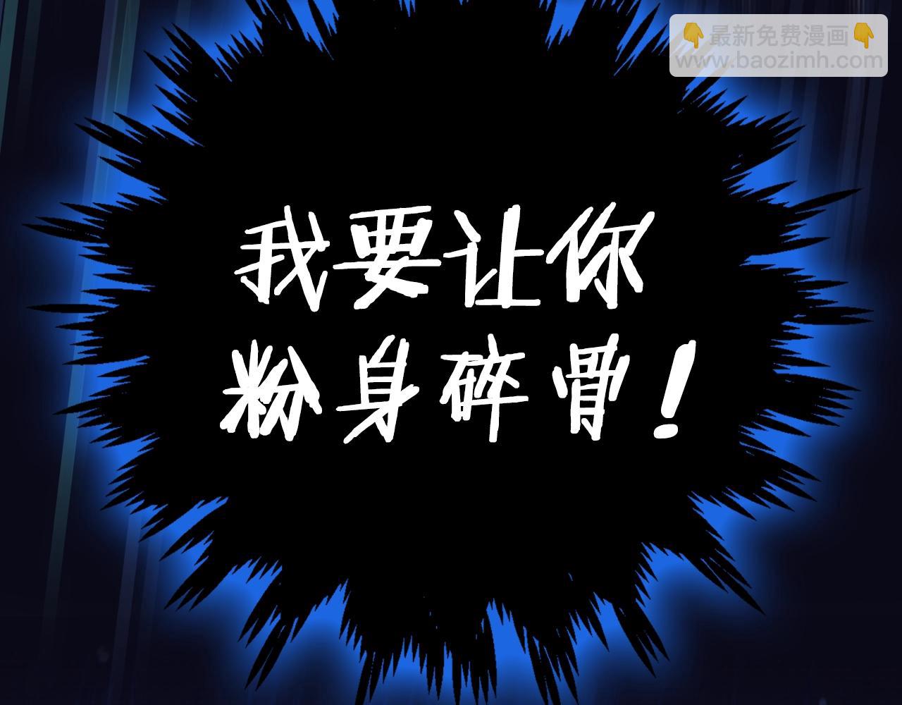 爸，這個婚我不結！ - 第75話 犧牲與愛(4/7) - 3