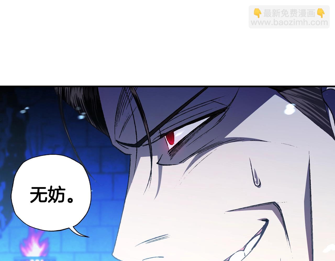 爸，這個婚我不結！ - 第75話 犧牲與愛(4/7) - 3