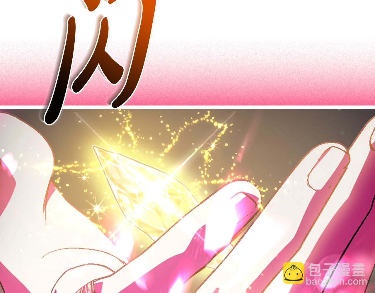 爸，這個婚我不結！ - 第75話 犧牲與愛(4/7) - 5