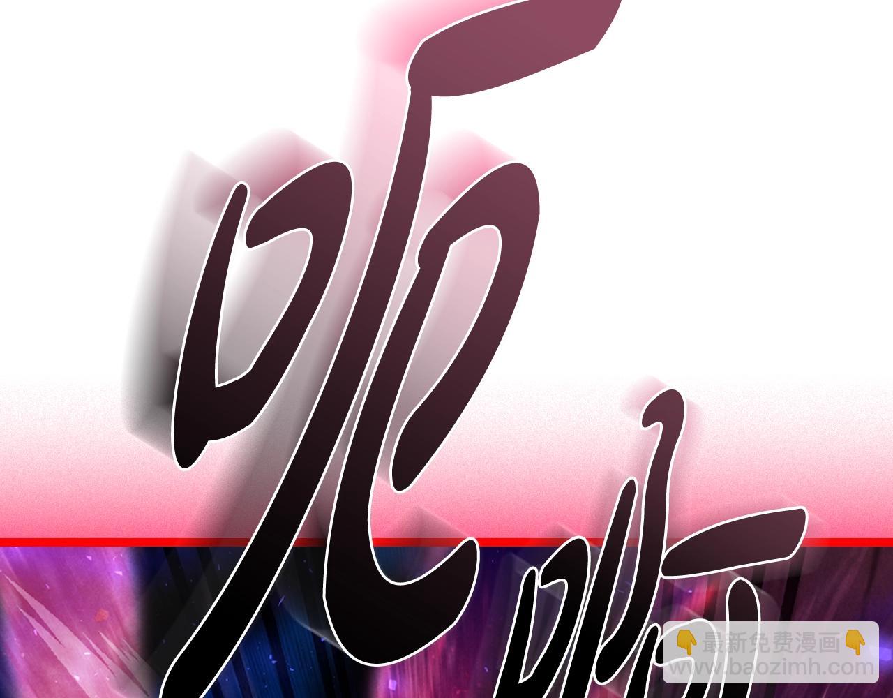 爸，這個婚我不結！ - 第75話 犧牲與愛(5/7) - 6