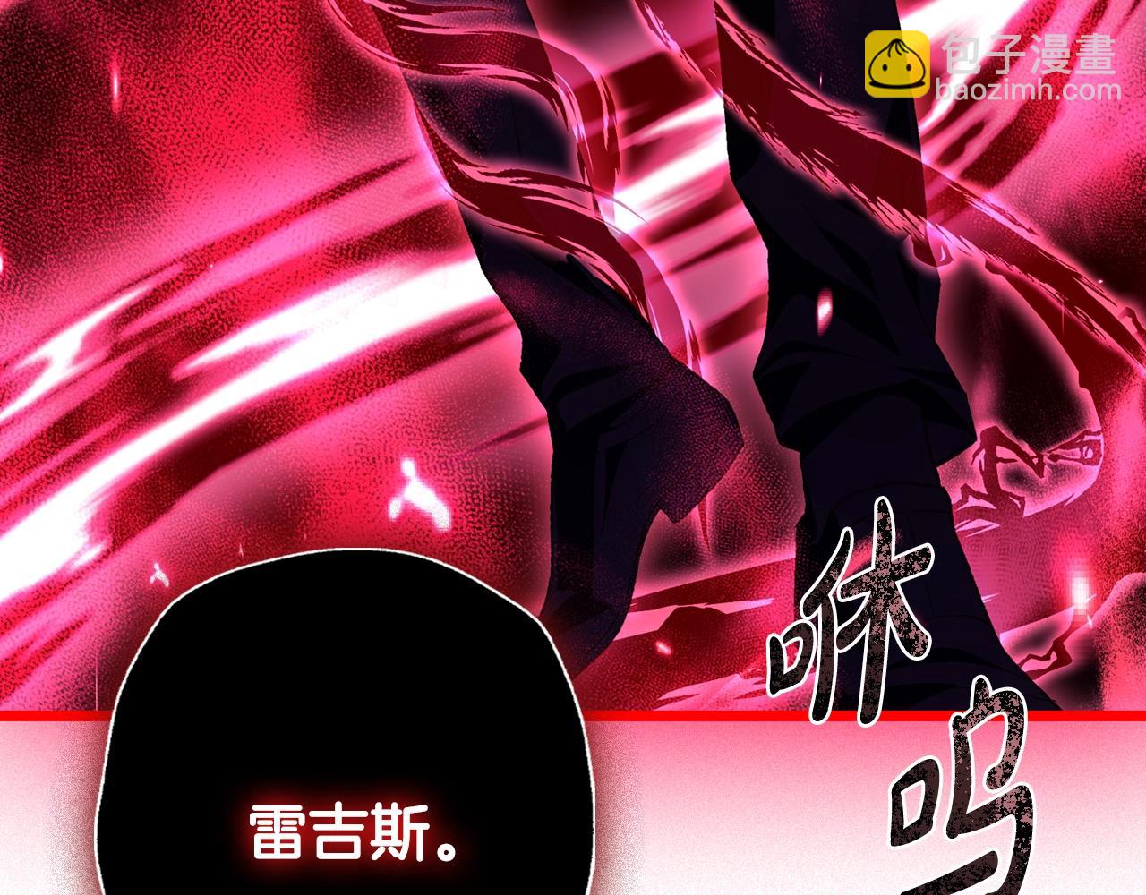 爸，這個婚我不結！ - 第75話 犧牲與愛(5/7) - 7