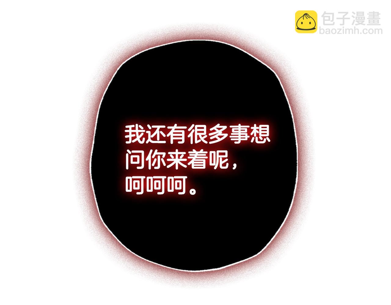 爸，這個婚我不結！ - 第75話 犧牲與愛(5/7) - 1