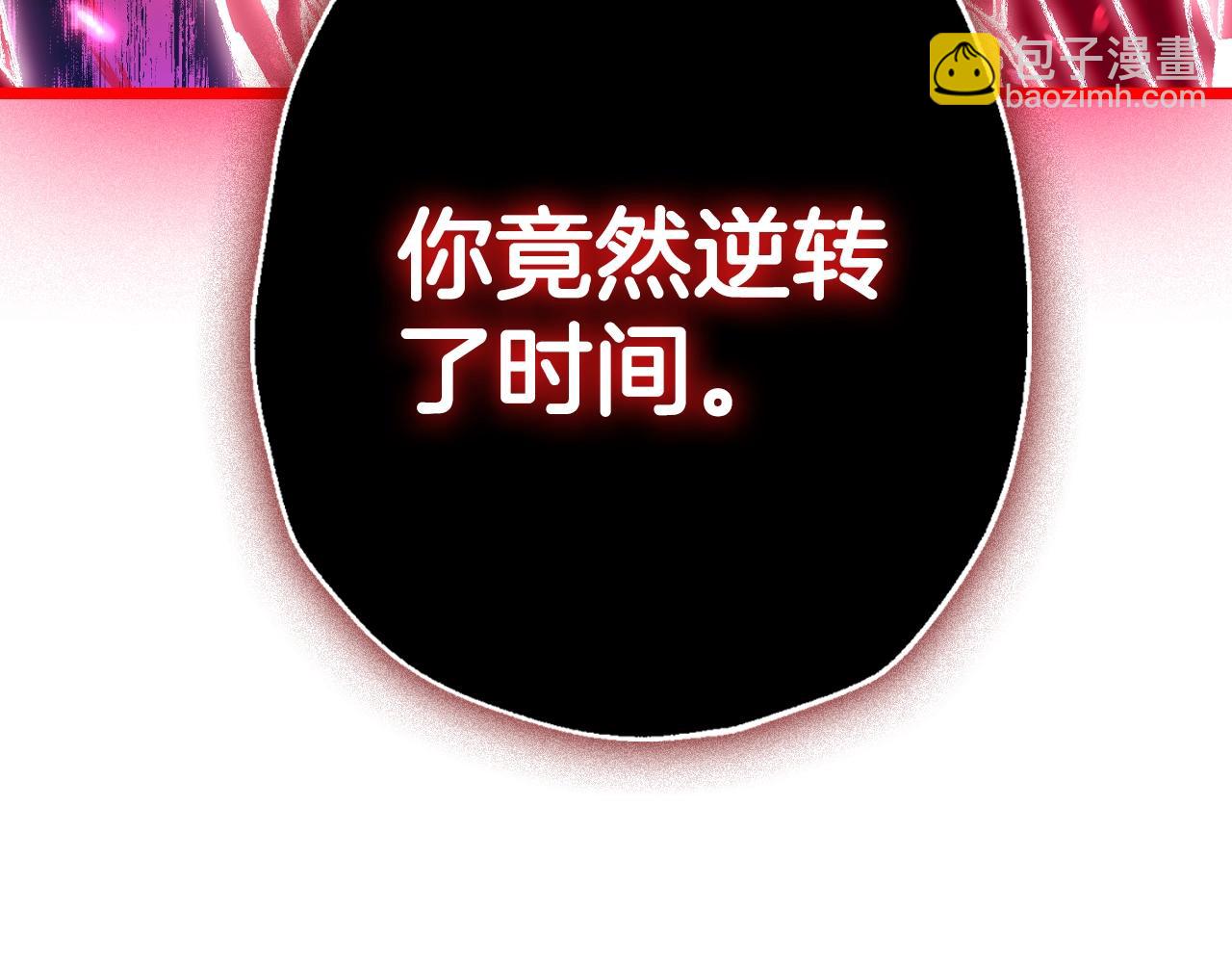 爸，這個婚我不結！ - 第75話 犧牲與愛(5/7) - 5