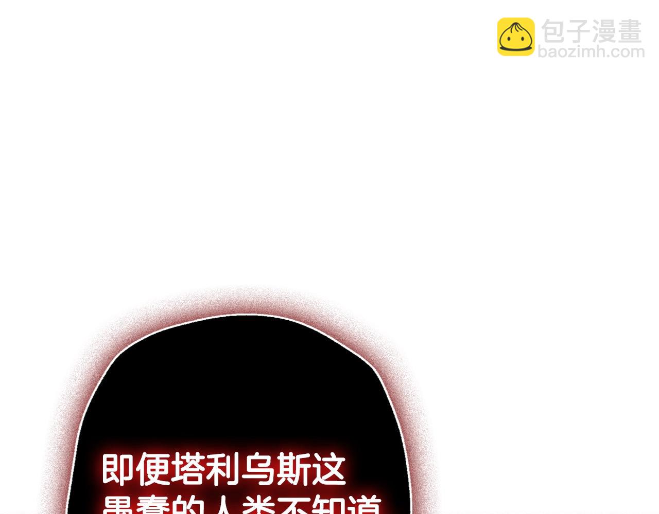 爸，這個婚我不結！ - 第75話 犧牲與愛(5/7) - 6