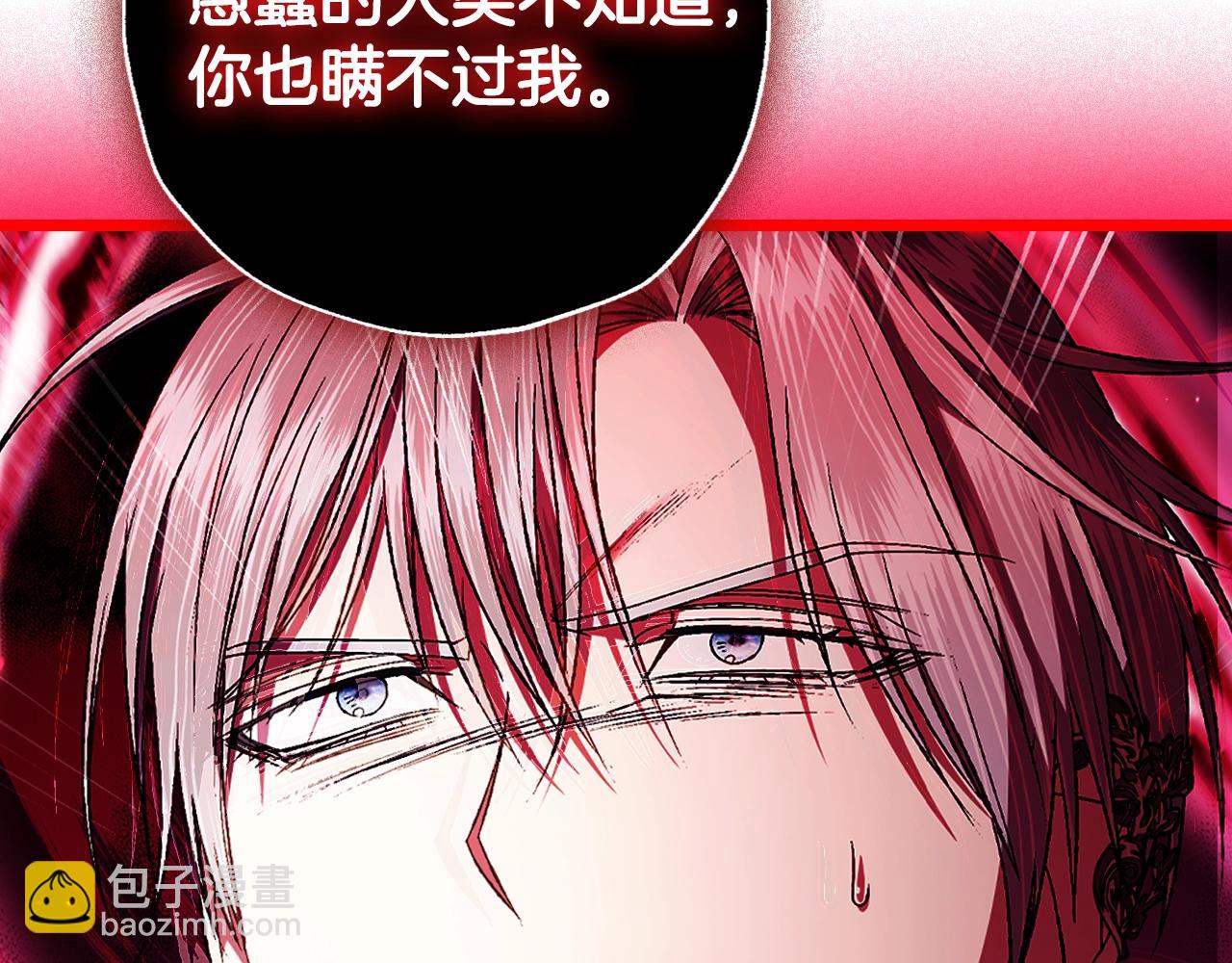 爸，這個婚我不結！ - 第75話 犧牲與愛(5/7) - 7