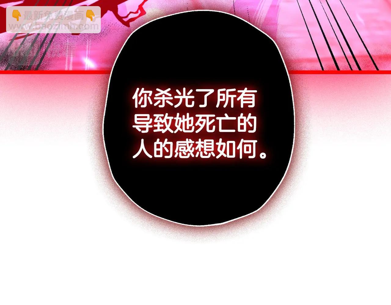 爸，這個婚我不結！ - 第75話 犧牲與愛(5/7) - 5