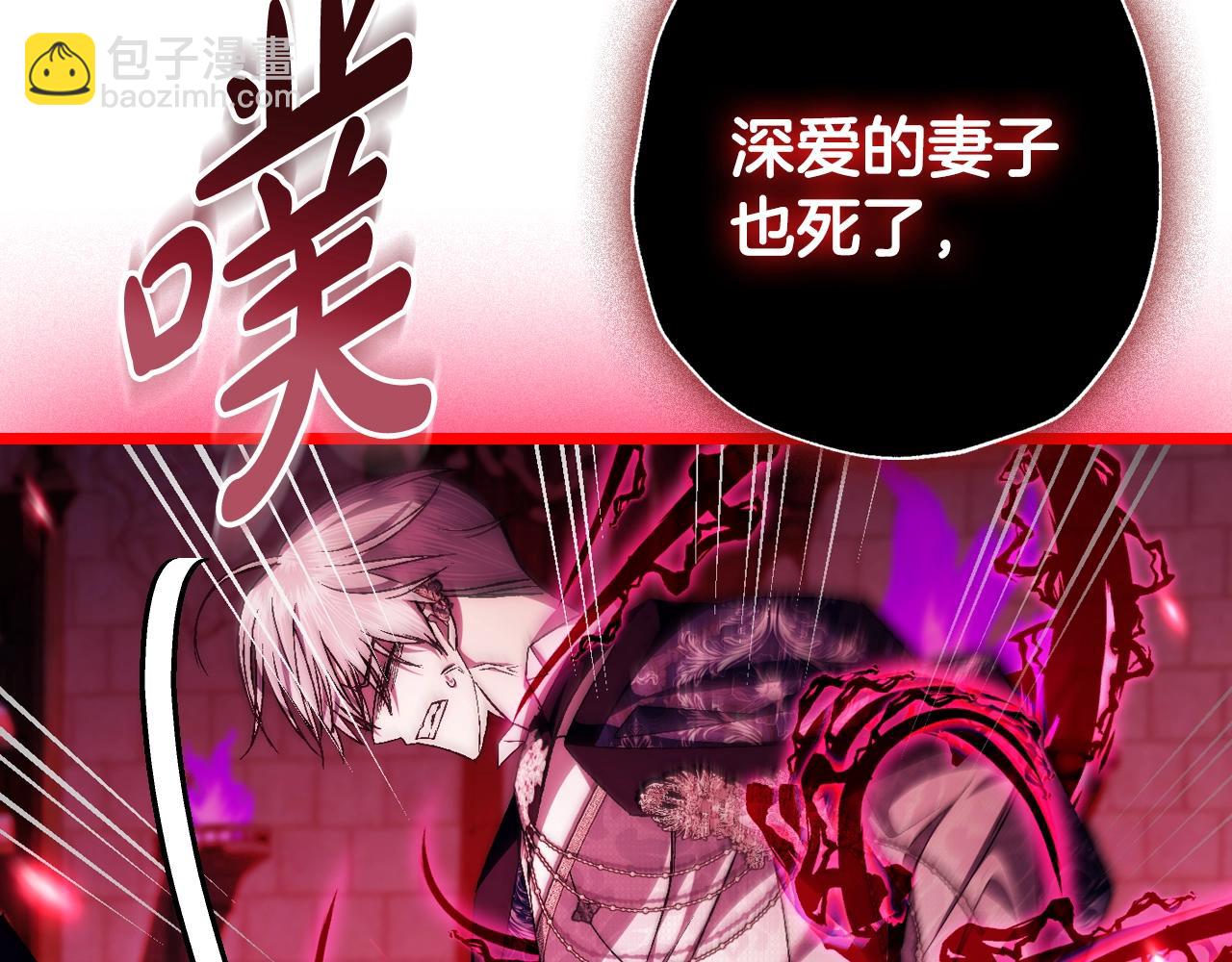 爸，這個婚我不結！ - 第75話 犧牲與愛(5/7) - 7