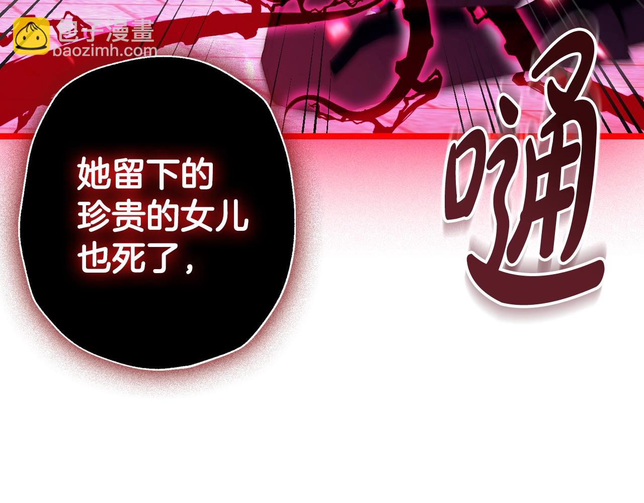 爸，這個婚我不結！ - 第75話 犧牲與愛(5/7) - 1