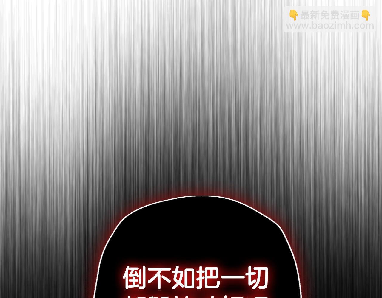 爸，這個婚我不結！ - 第75話 犧牲與愛(5/7) - 4