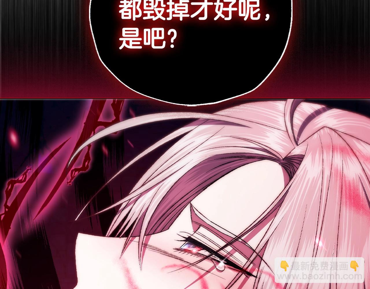 爸，這個婚我不結！ - 第75話 犧牲與愛(5/7) - 5