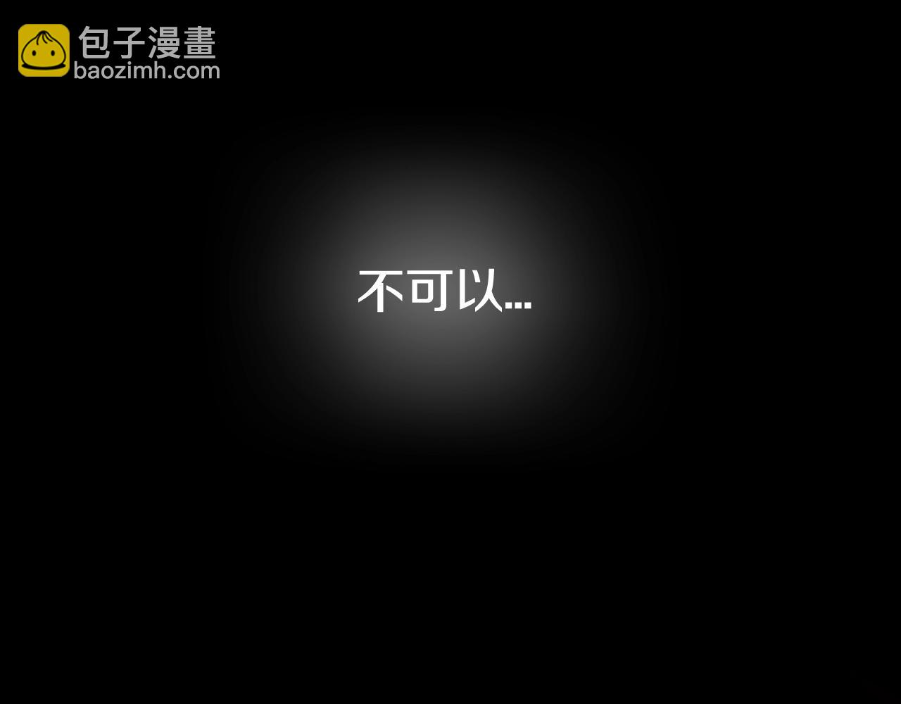 爸，這個婚我不結！ - 第75話 犧牲與愛(5/7) - 8