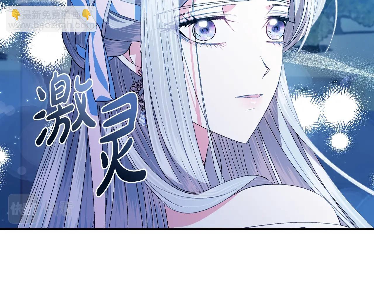 爸，這個婚我不結！ - 第75話 犧牲與愛(5/7) - 8