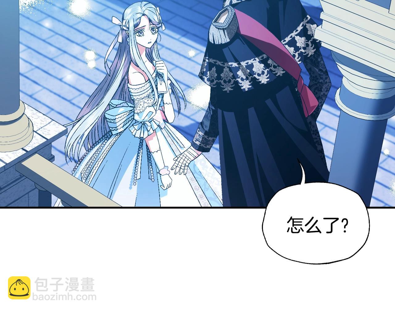 爸，這個婚我不結！ - 第75話 犧牲與愛(5/7) - 2