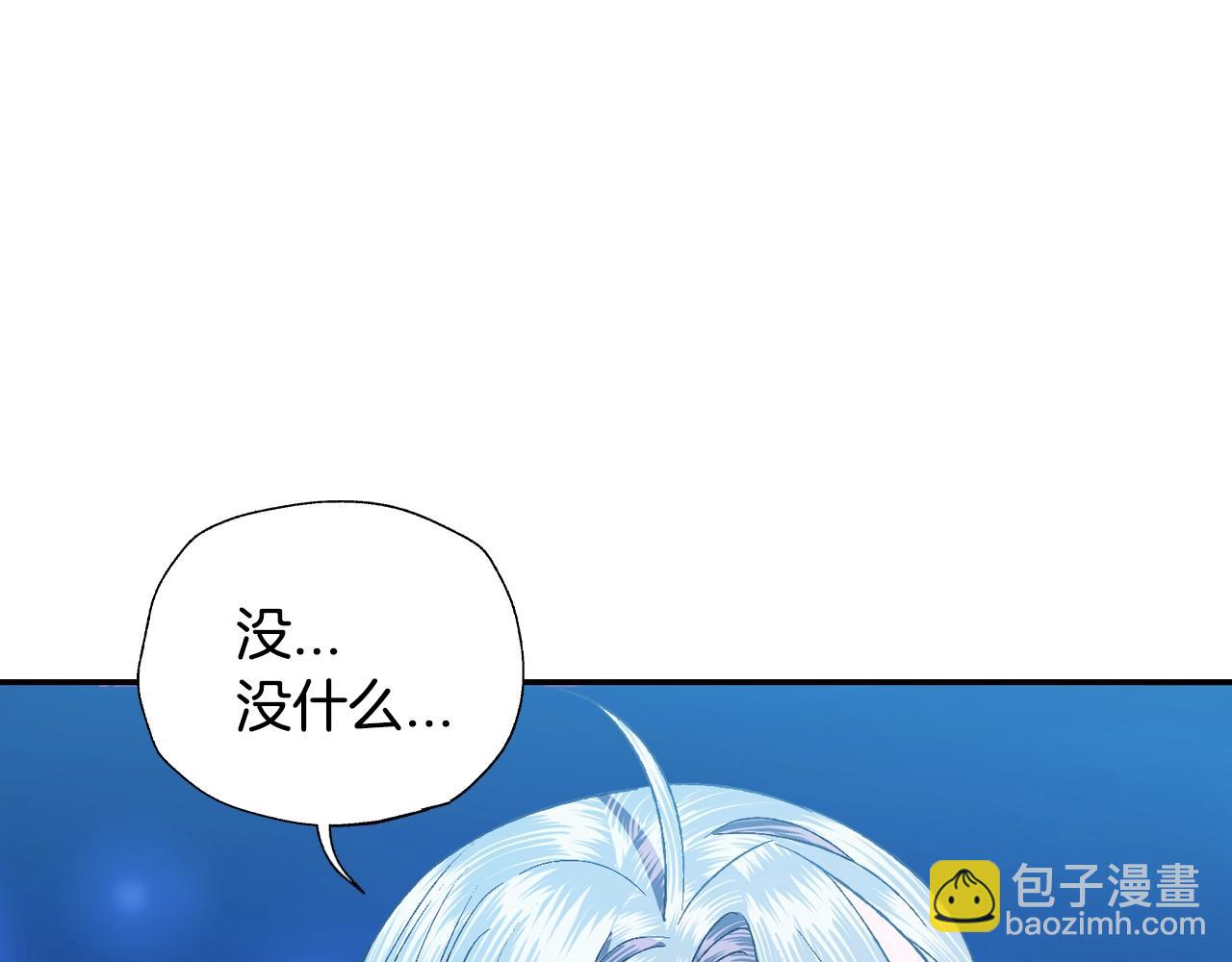 爸，這個婚我不結！ - 第75話 犧牲與愛(5/7) - 3