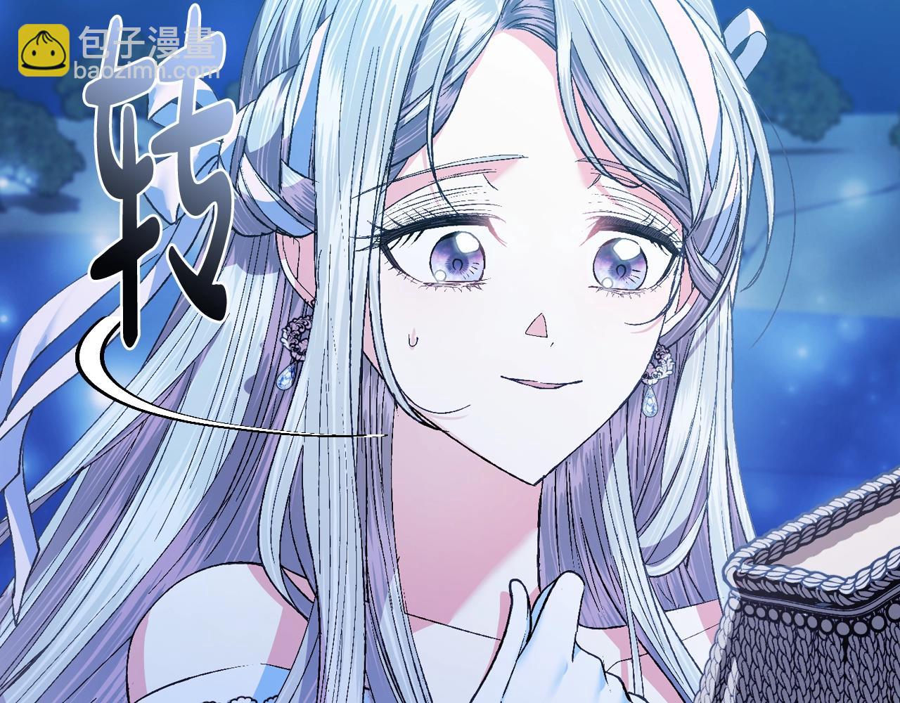 爸，這個婚我不結！ - 第75話 犧牲與愛(5/7) - 4