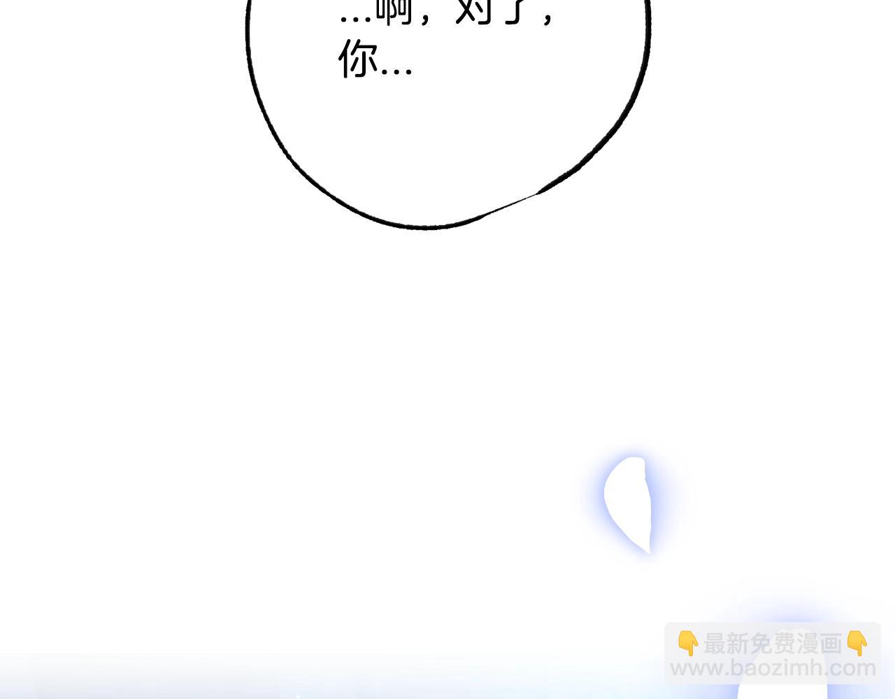 爸，這個婚我不結！ - 第75話 犧牲與愛(5/7) - 6