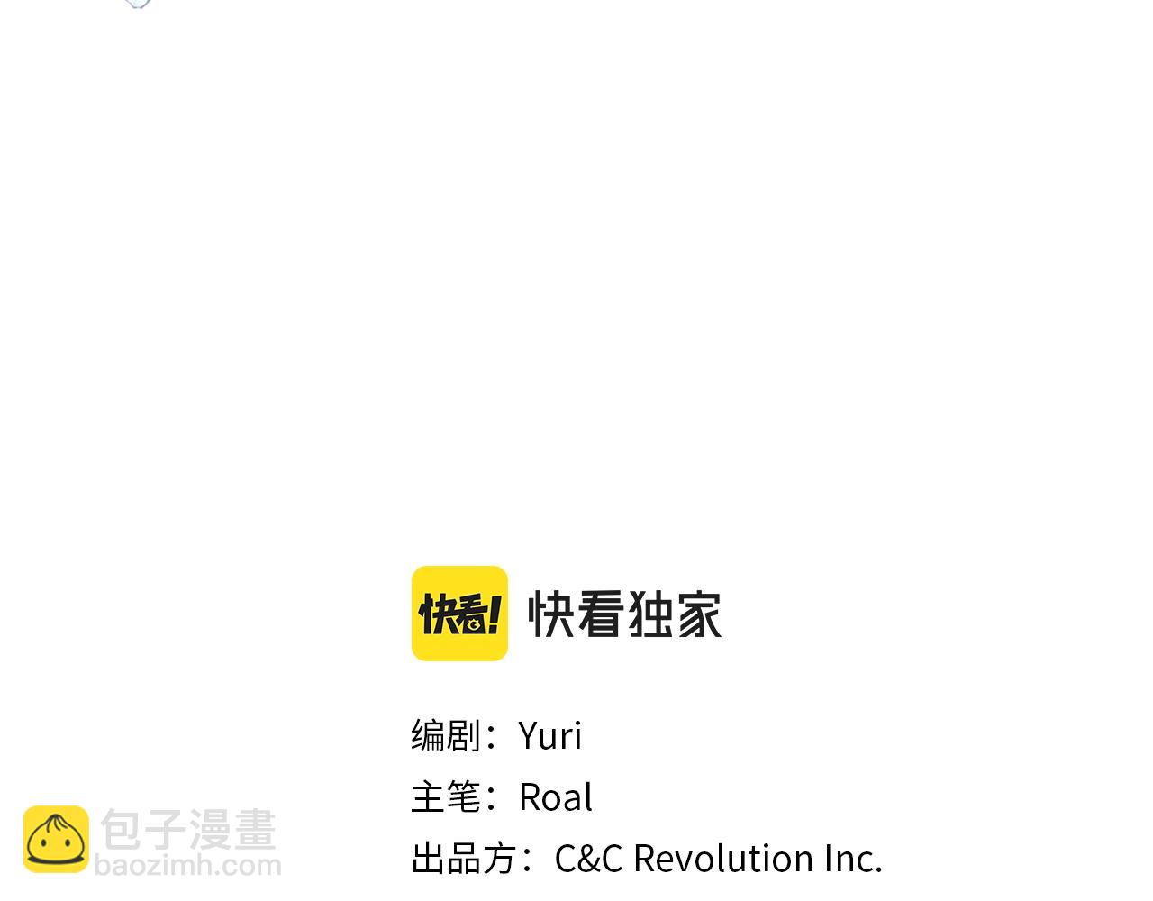 爸，這個婚我不結！ - 第75話 犧牲與愛(1/7) - 3