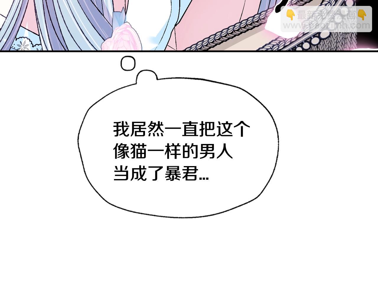 爸，這個婚我不結！ - 第75話 犧牲與愛(1/7) - 6