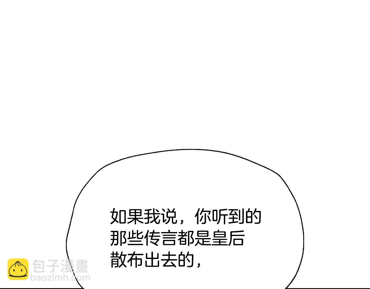 爸，這個婚我不結！ - 第75話 犧牲與愛(2/7) - 5